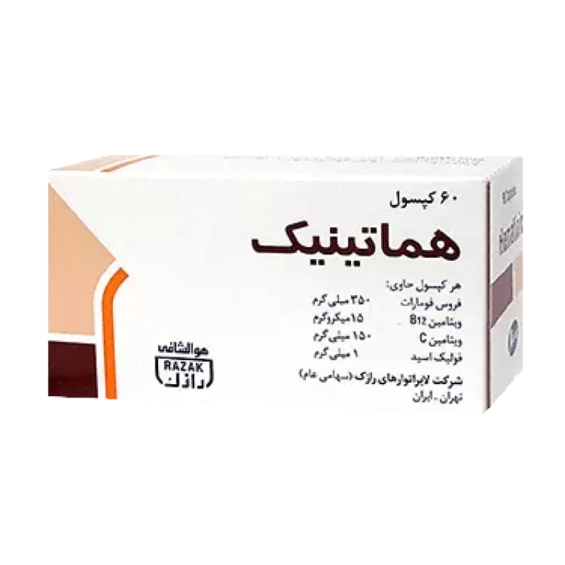 کپسول هماتینیک رازک 60 عددی