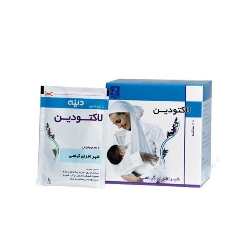 پودر شیرافزای لاکتودین 20 ساشه دینه