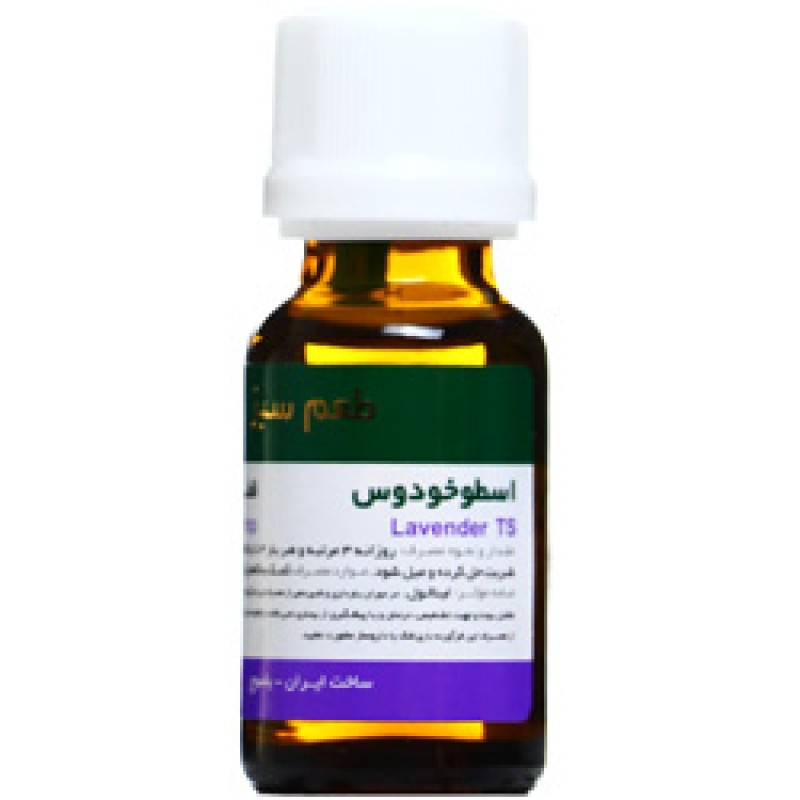 قطره خوراکی اسطوخودوس زرد بند 15 میلی لیتر