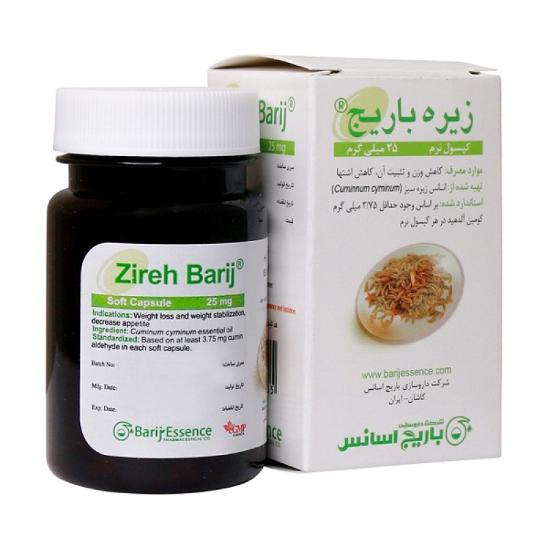 کپسول نرم زیره 25 میلی گرم باریج اسانس ۶۰ عددی