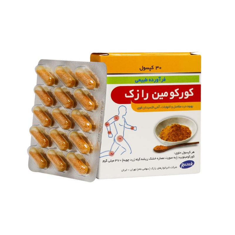 کپسول کورکومین رازک 30 عدد