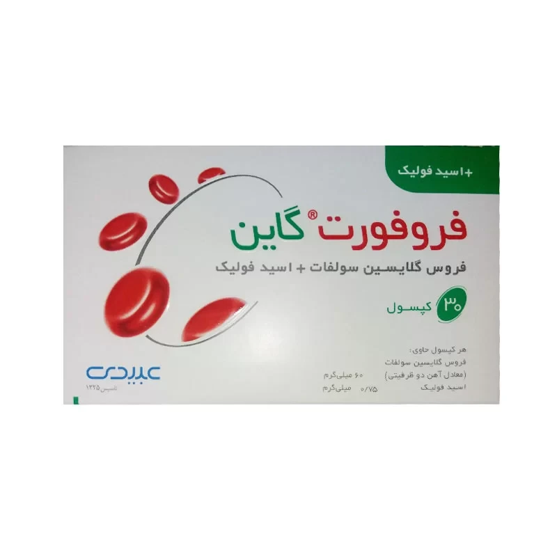 کپسول فروفورت گاین 30عدد