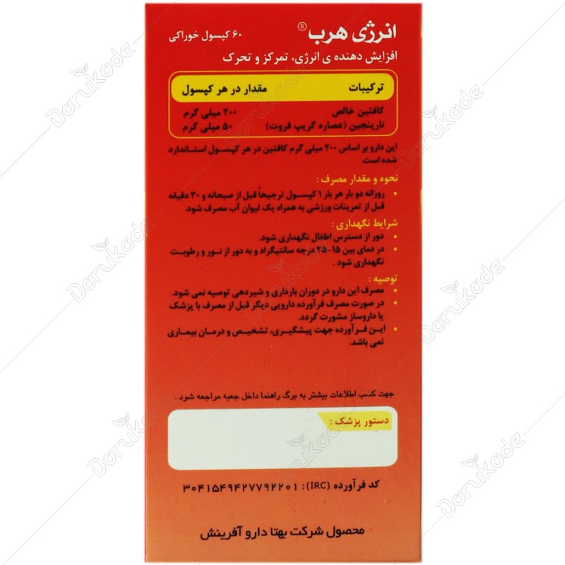کپسول انرژی هرب بهتا دارو 60 عدد