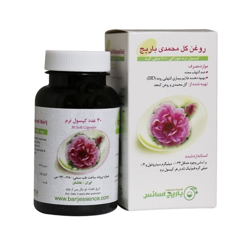 کپسول نرم روغن گل محمدی باریج اسانس 30 عدد