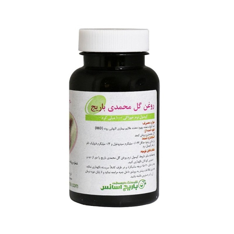 کپسول نرم روغن گل محمدی باریج اسانس 30 عدد