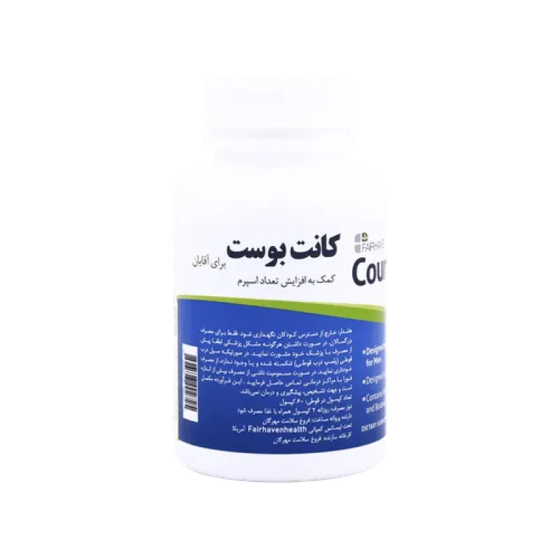 کانت بوست فیرهون هلث 60عددی